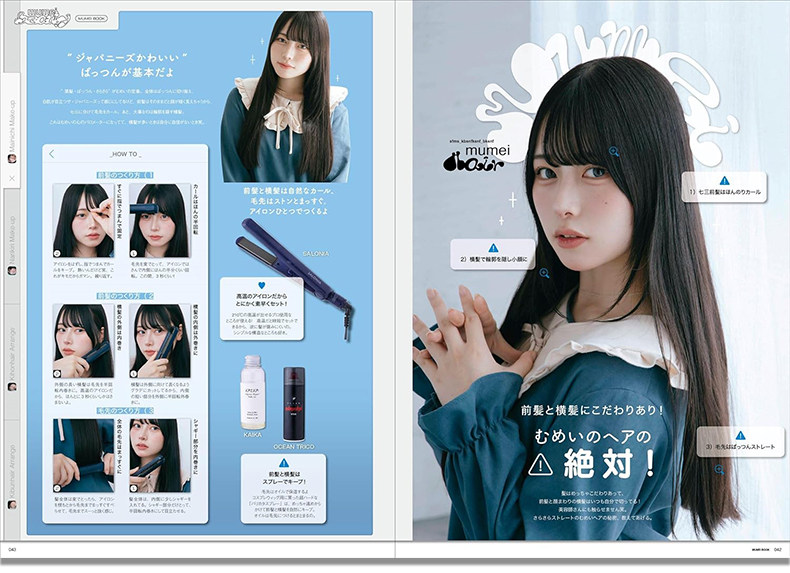 無名デス 日本人インフルエンサー ファッションメイク ヘアス - Japanese Lifestyle Book のレビューと価格
