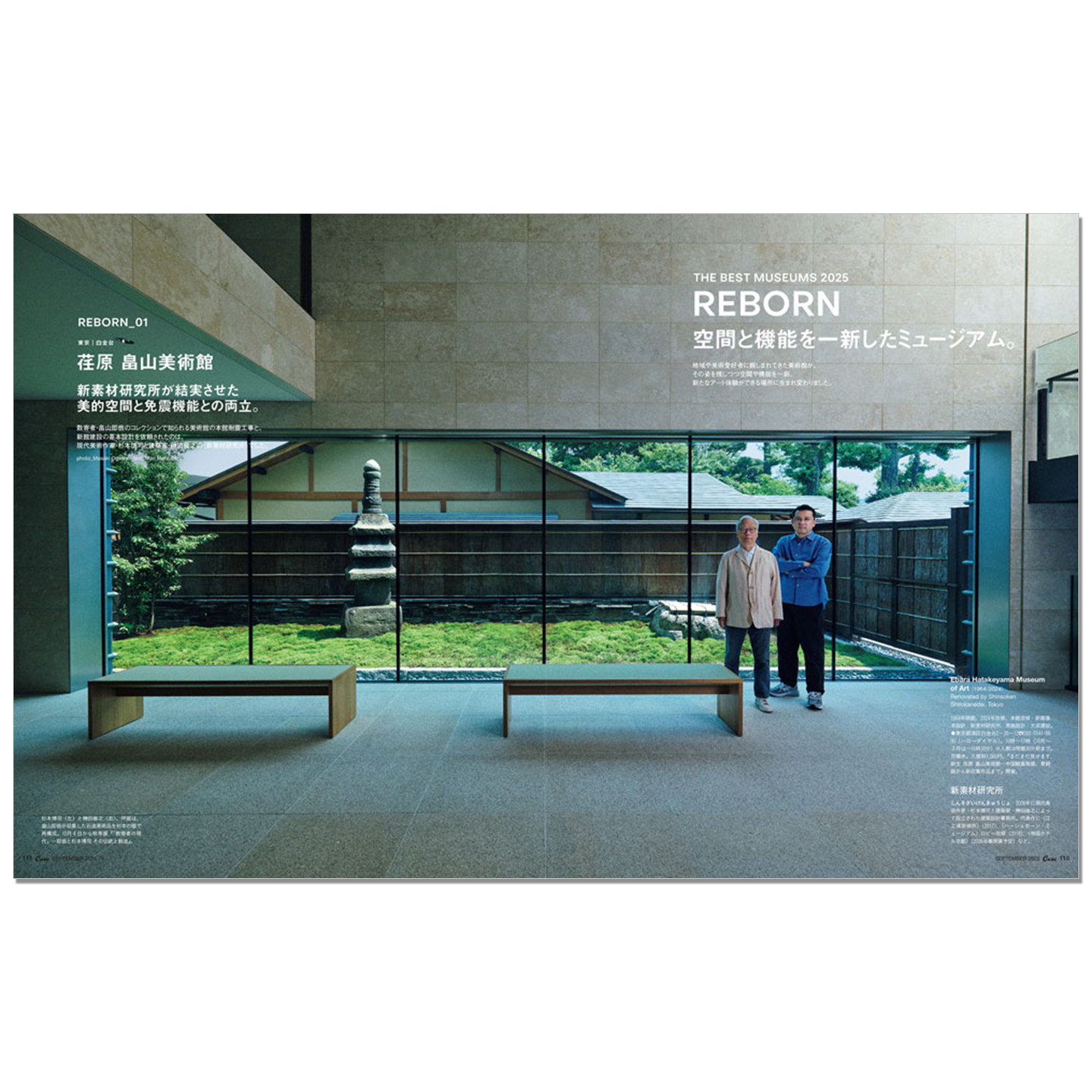 Casa BRUTUS 2025年9月号 日本最高の美術館特 - Japanese Lifestyle And Culture のレビューと価格