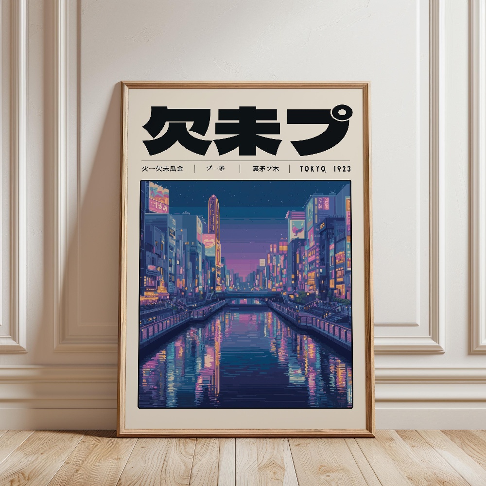 日本のレトロなヴェイパーウェーブポスター東京 1923 Y2 - Japanese Lifestyle And Culture のレビューと価格