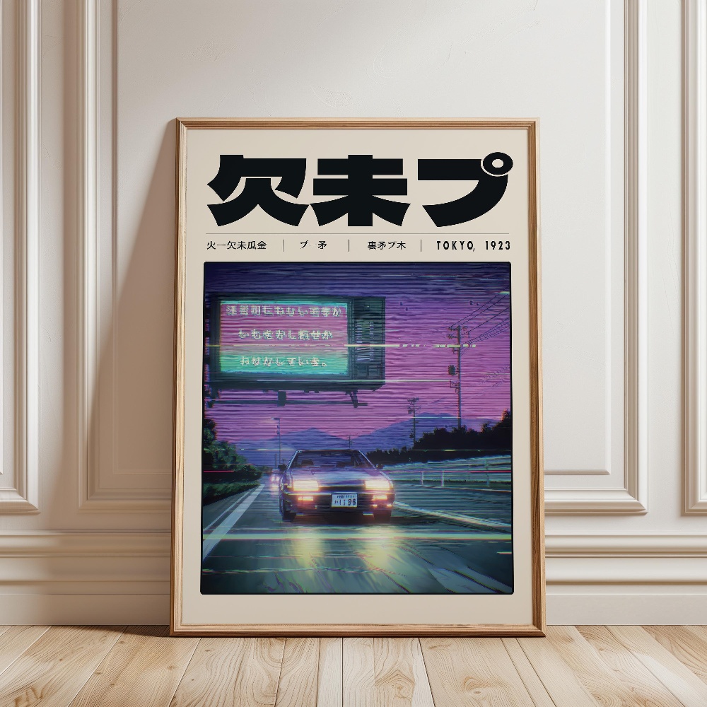 日本のレトロなヴェイパーウェーブポスター東京 1923 Y2 - Japanese Lifestyle And Culture のレビューと価格